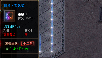 <strong>傲视苍天战甲在传奇新开服中的四大属性触发</strong>