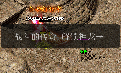 战斗的传奇:解锁神龙合击与神剑的绝世搭档