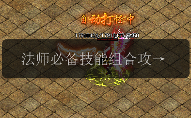 法师必备技能组合攻略!打造卓越战斗力的传奇私服之王