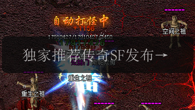 独家推荐传奇SF发布网必备解毒装备