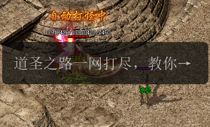 道圣之路一网打尽，教你如何在传奇sf中扬名立万!