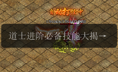 道士进阶必备技能大揭秘，成就你的传奇sf之路!