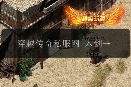 穿越传奇私服网_木剑评测报告大揭秘