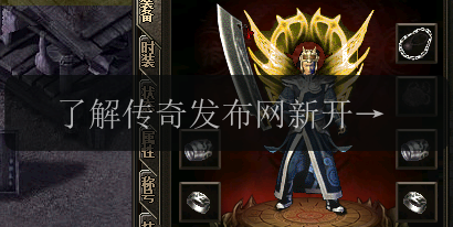 了解传奇发布网新开服_揭秘隐身戒指的惊人好处