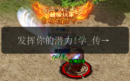 发挥你的潜力!学_传奇发布网公布的召唤技能使用技巧