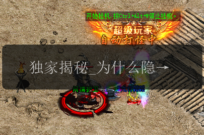 独家揭秘_为什么隐身戒指在传奇发布网新服如此受追捧