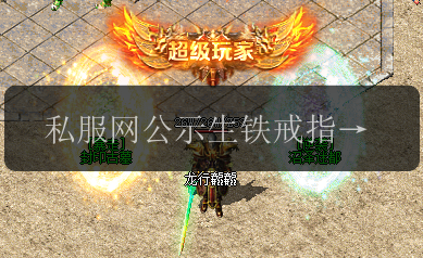 私服网公示生铁戒指的隐藏属性大揭秘!