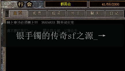 银手镯的传奇sf之源_探寻其神奇力量