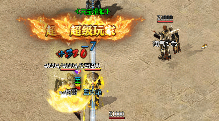 新开传奇 新开传奇