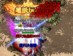 <strong>1.90火龙传奇:解锁第四大陆才是提升战</strong>